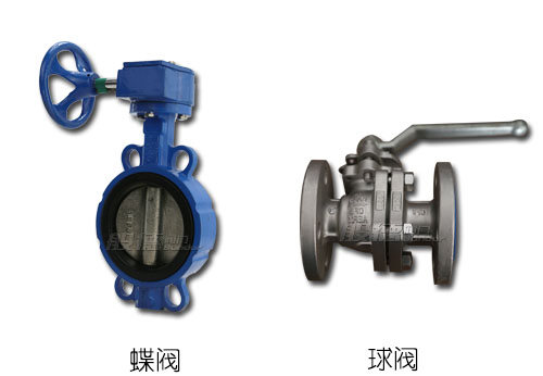脫硫循環(huán)泵閥門選擇高品質蝶閥還是球閥